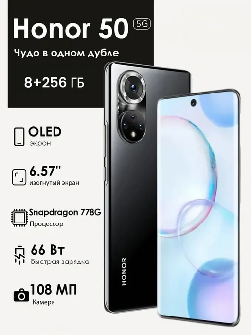 Смартфон HONOR Honor2 8/256 ГБ, черный