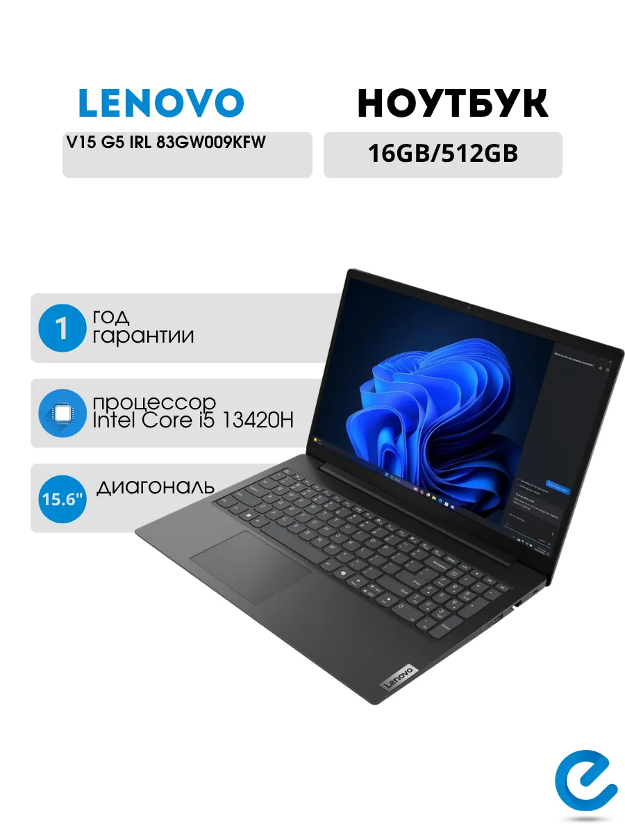 Lenovo Ноутбук для учебы V15 G5 IRL 83GW009KFW
