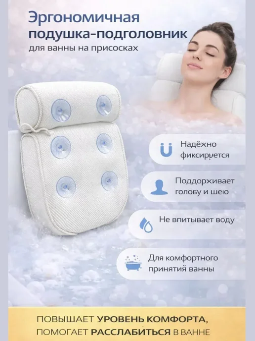 УСТИ Подушка для ванны на присосках под голову, белый, фото 2