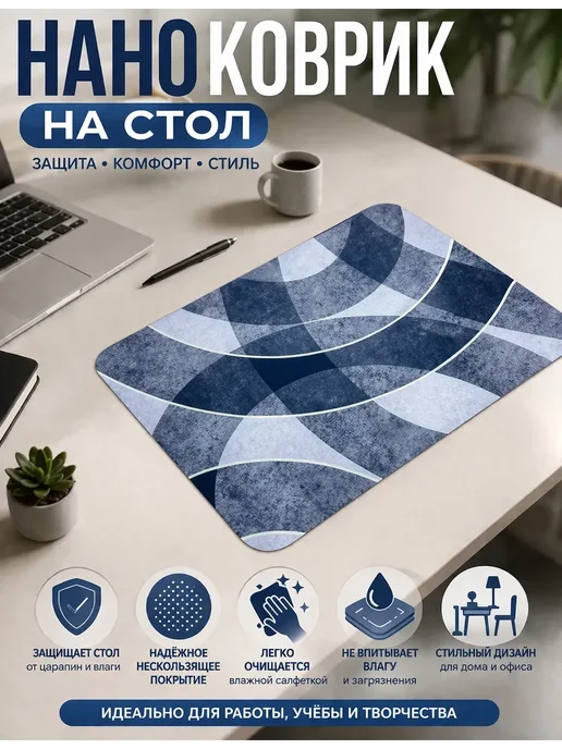 няк Нано коврик, вариант, фото 2