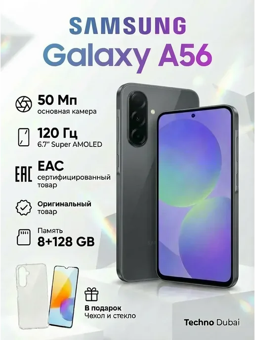 Смартфон Samsung A56 8/128 ГБ, черный, фото 2