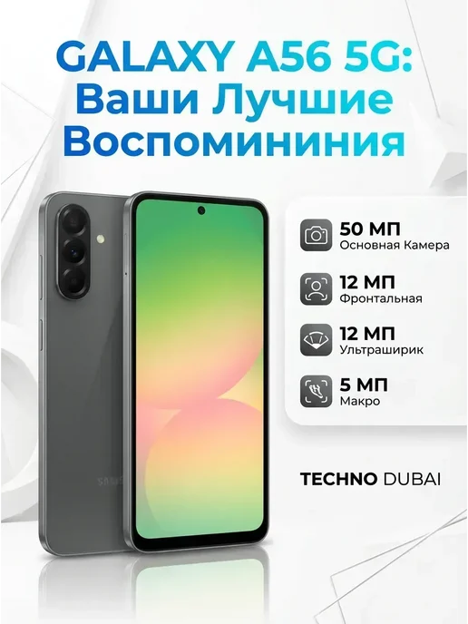 Смартфон Samsung A56 8/128 ГБ, черный, фото 3