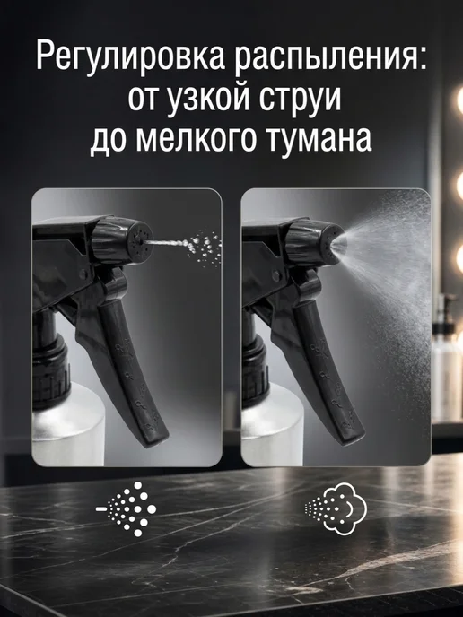 MASTER.professional Распылитель парикмахерский металлический пульверизатор 350мл, 350 мл, фото 2