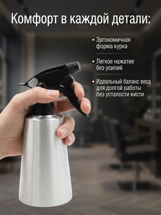 MASTER.professional Распылитель парикмахерский металлический пульверизатор 350мл, 350 мл, фото 3