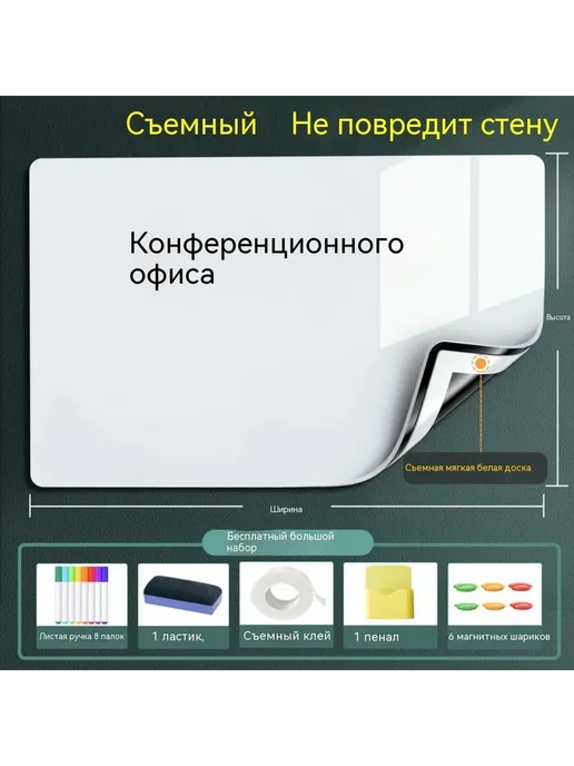 Съемные наклейки на стену в виде доски, белый