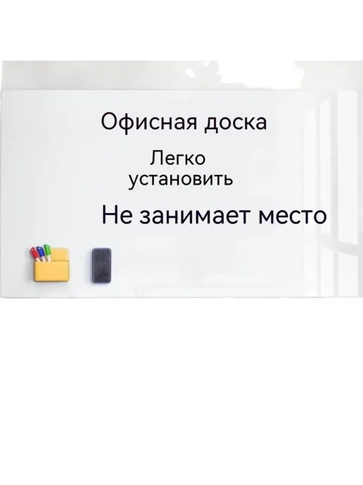 Съемные наклейки на стену в виде доски, белый, фото 5