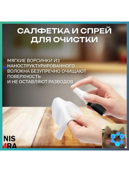 Эксклюзивный комплект NISARA для ухода за оптикой и 4, вариант, фото 2