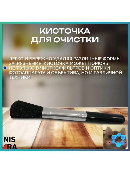 Эксклюзивный комплект NISARA для ухода за оптикой и 4, вариант, фото 3