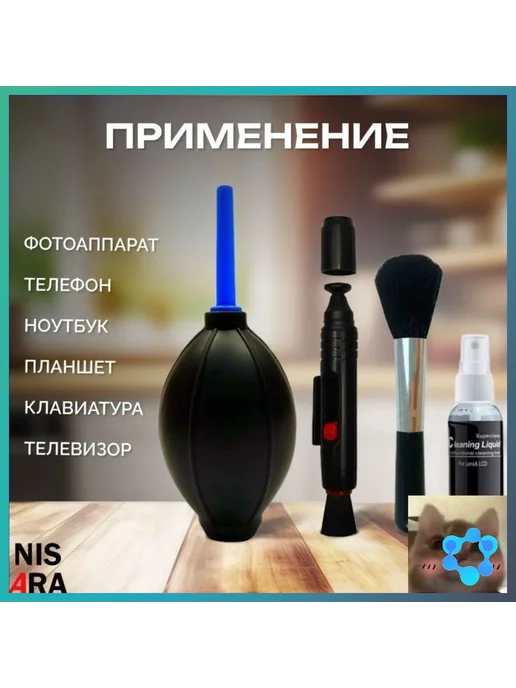 Эксклюзивный комплект NISARA для ухода за оптикой и 4, вариант, фото 7