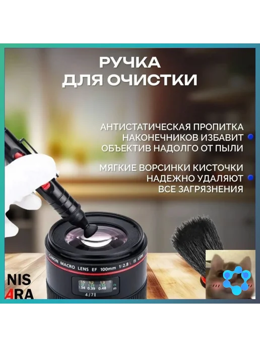 Эксклюзивный комплект NISARA для ухода за оптикой и 7, вариант, фото 7