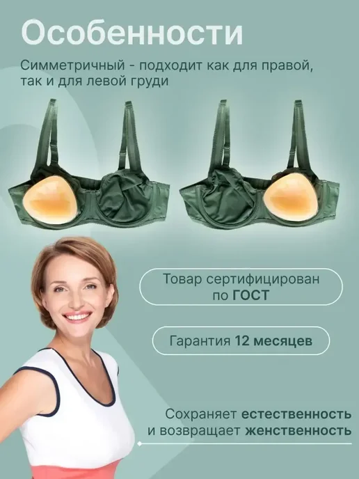 Силиконовый экзопротез молочной железы после мастэктомии, бежевый, фото 3