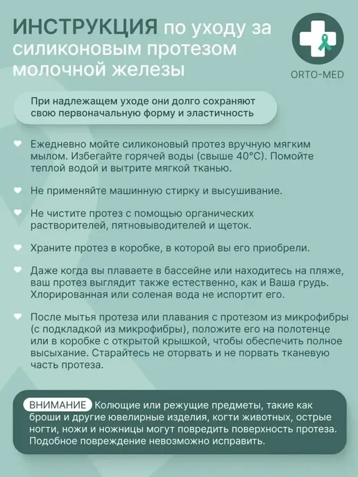 Силиконовый экзопротез молочной железы после мастэктомии, бежевый, фото 7