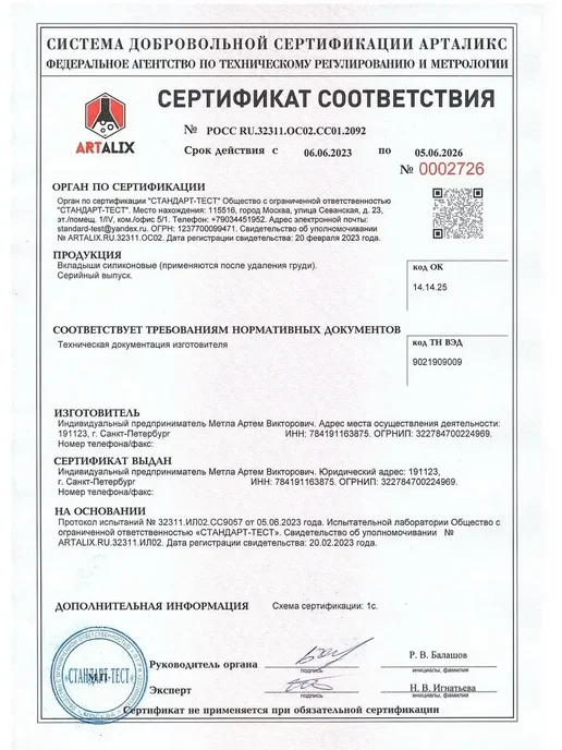 Силиконовый экзопротез молочной железы после мастэктомии, бежевый, фото 8