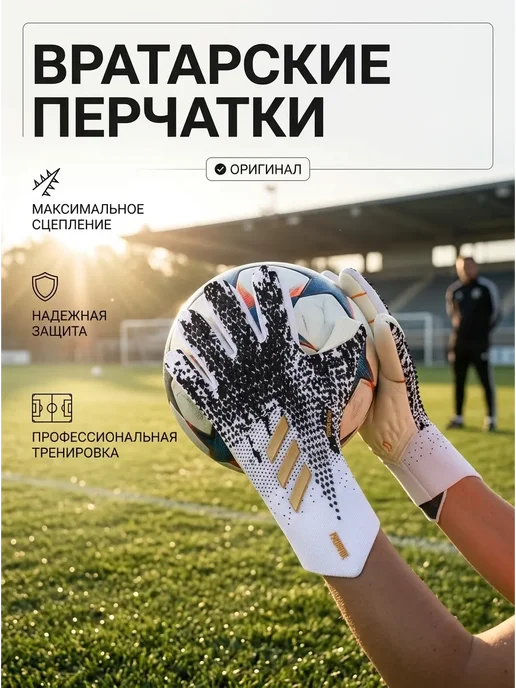Вратарские перчатки Фалкон бело-розовые, розовый