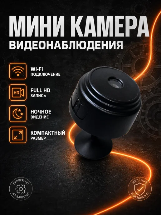 Камера видеонаблюдения беспроводная мини онлайн Wi-Fi, черный