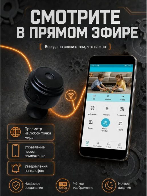 Камера видеонаблюдения беспроводная мини онлайн Wi-Fi, черный, фото 2
