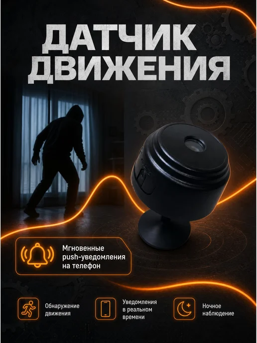 Камера видеонаблюдения беспроводная мини онлайн Wi-Fi, черный, фото 4