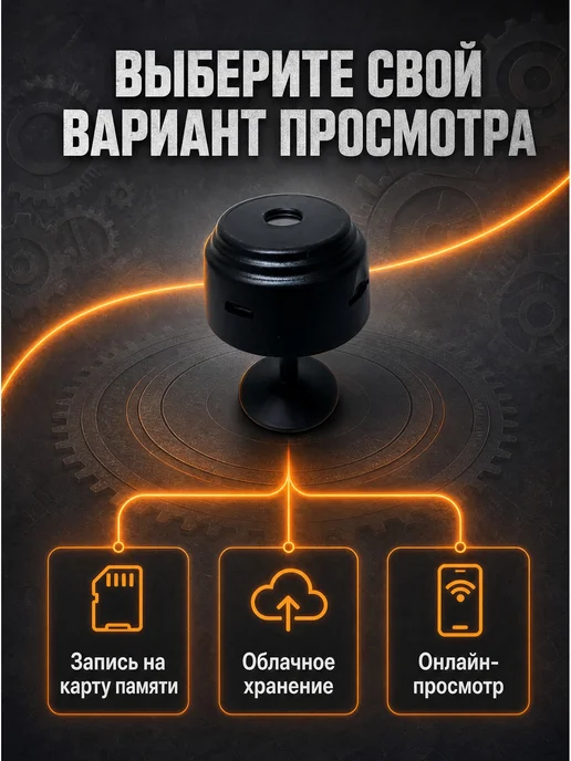 Камера видеонаблюдения беспроводная мини онлайн Wi-Fi, черный, фото 6
