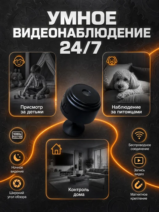 Камера видеонаблюдения беспроводная мини онлайн Wi-Fi, черный, фото 7