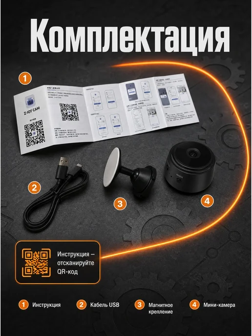 Камера видеонаблюдения беспроводная мини онлайн Wi-Fi, черный, фото 8
