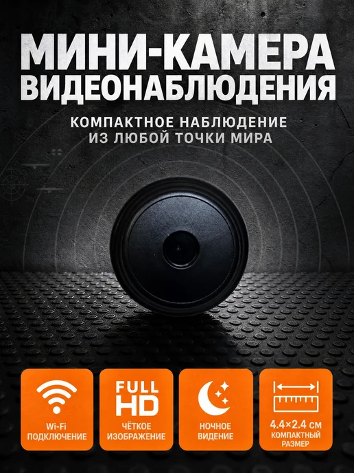 Мини камера видеонаблюдения WiFi для дома со звуком, вариант