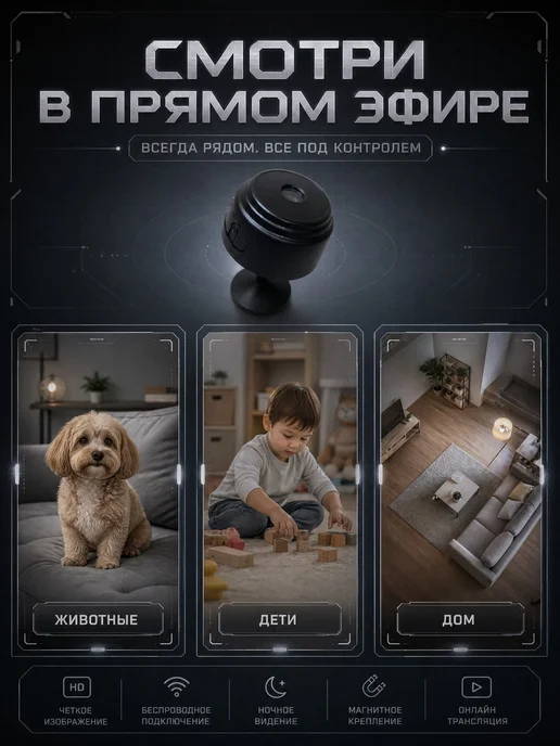 Мини-камера WiFi скрытая для дома с записью 1080P, черный, фото 2