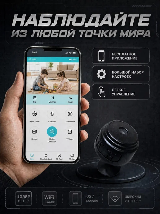 Мини-камера WiFi скрытая для дома с записью 1080P, черный, фото 3