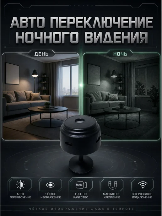 Мини-камера WiFi скрытая для дома с записью 1080P, черный, фото 4