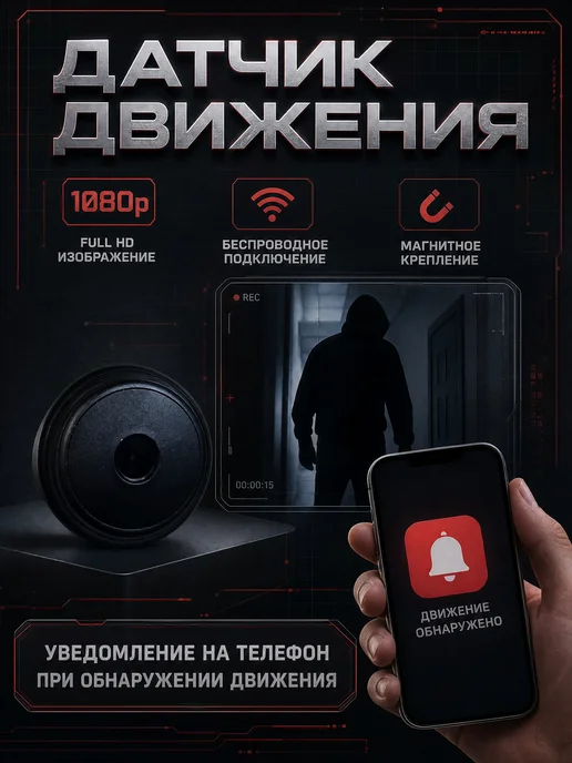 Мини-камера WiFi скрытая для дома с записью 1080P, черный, фото 5