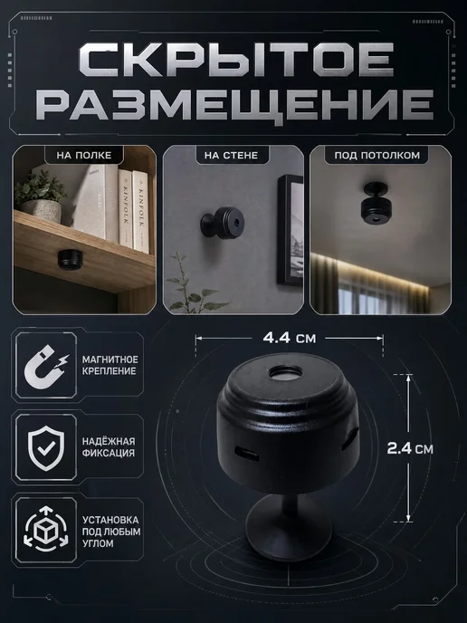 Мини-камера WiFi скрытая для дома с записью 1080P, черный, фото 6