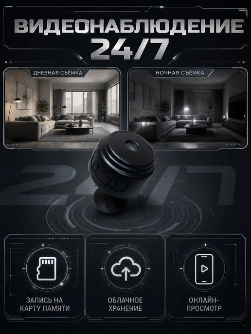 Мини-камера WiFi скрытая для дома с записью 1080P, черный, фото 7