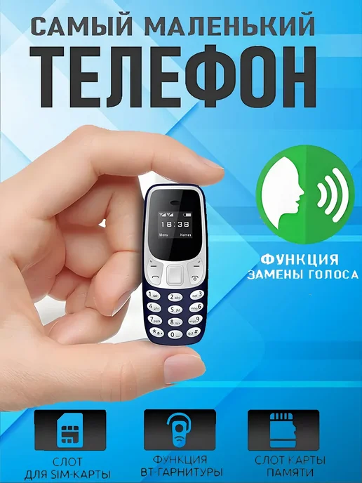 Мини кнопочный телефон BM10, синий