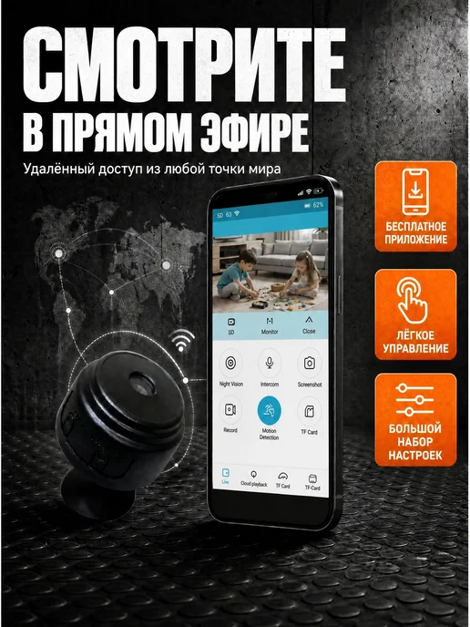 Мини камера видеонаблюдения WiFi для дома со звуком, черный, фото 2