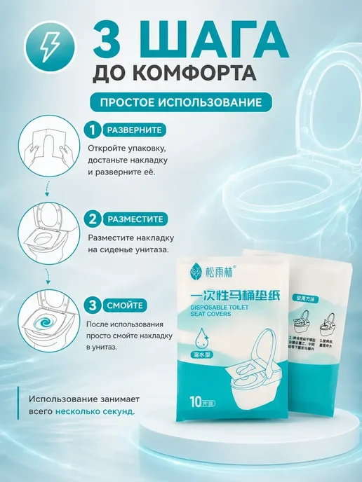 Хасо2 Накладки на унитаз дорожные гигиенические водорастворимые, голубой, фото 4