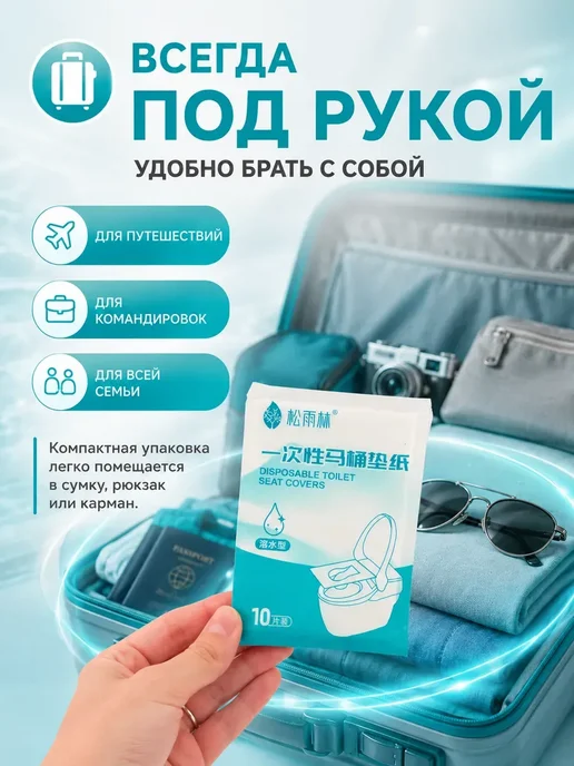 Хасо2 Накладки на унитаз дорожные гигиенические водорастворимые, голубой, фото 6