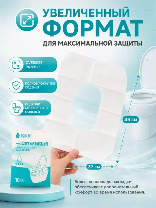 Хасо2 Накладки на унитаз дорожные гигиенические водорастворимые, голубой, фото 7