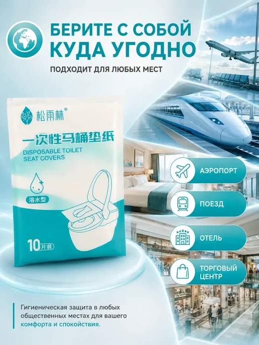 Хасо2 Накладки на унитаз дорожные гигиенические водорастворимые, голубой, фото 8