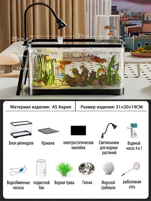 Аквариум с фильтром и подсветкой, черный, фото 2