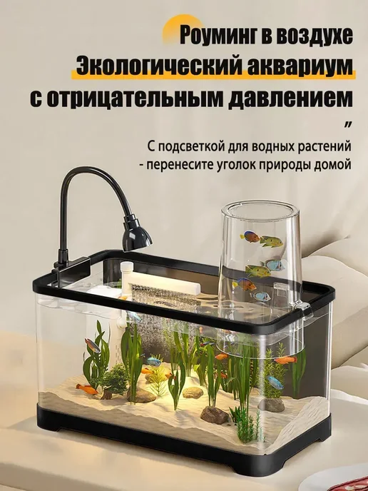 Аквариум с фильтром и подсветкой, черный, фото 7