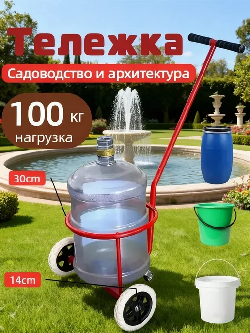 Тачка для перевозки вёдер садовая, красный, фото 2