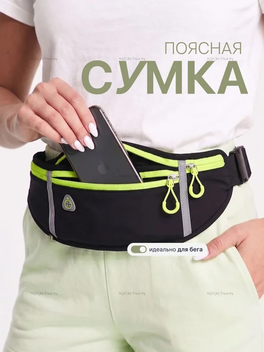 Пояс для бега, вариант