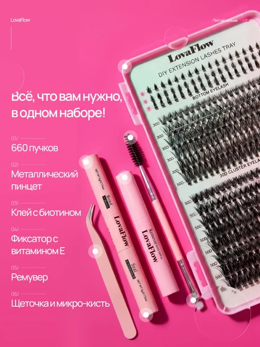 MiraLash Пучки накладных ресниц 30-100 изгиб D с клеем и ремувером, черный, фото 2