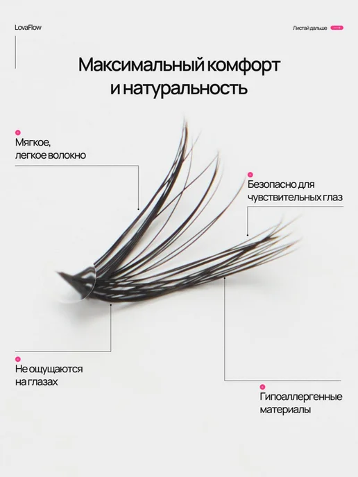 MiraLash Пучки накладных ресниц 30-100 изгиб D с клеем и ремувером, черный, фото 4