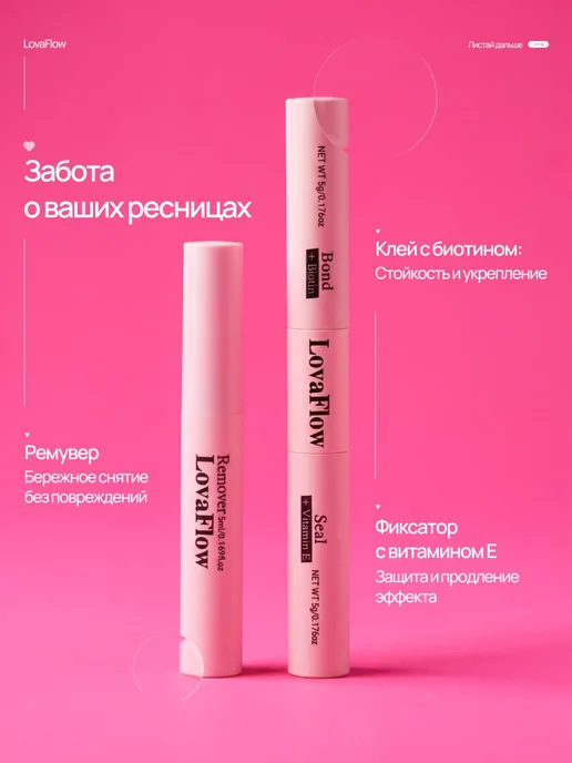 MiraLash Пучки накладных ресниц 30-100 изгиб D с клеем и ремувером, черный, фото 5