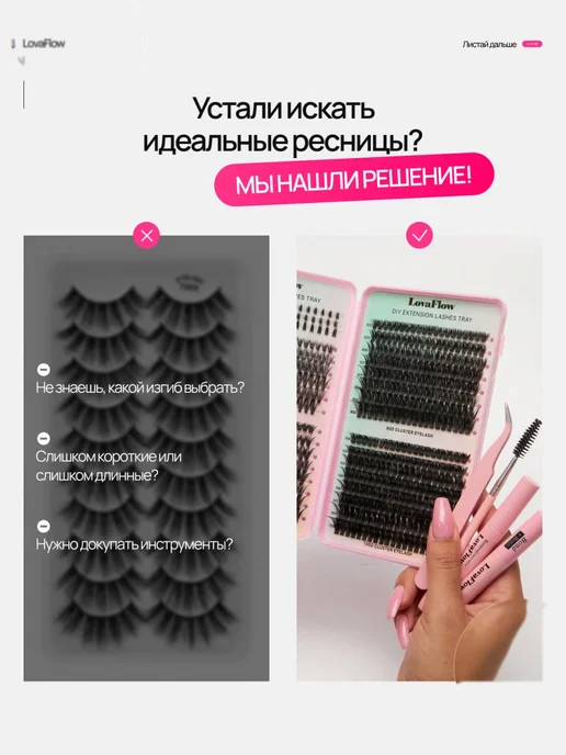 MiraLash Пучки накладных ресниц 30-100 изгиб D с клеем и ремувером, черный, фото 6