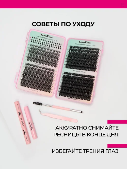 MiraLash Пучки накладных ресниц 30-100 изгиб D с клеем и ремувером, черный, фото 7