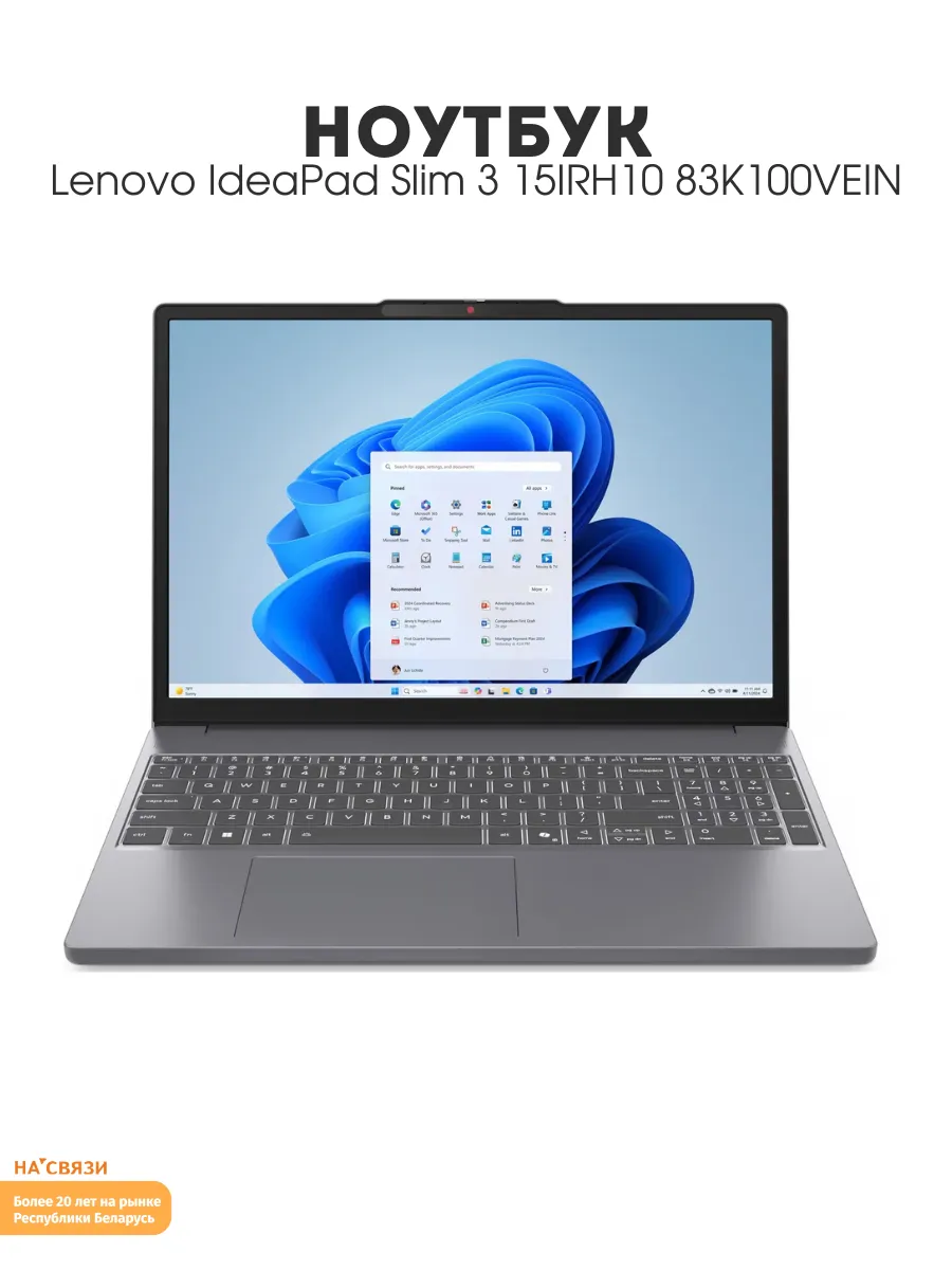 Ноутбук для работы IdeaPad Slim 3 15IRH10 83K100VEIN Lenovo 1470842528 купить в интернет‑магазине Wildberries