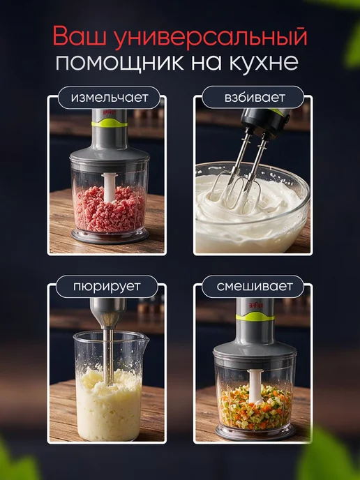 Погружной блендер кухонный 4 в 1, серый, фото 2