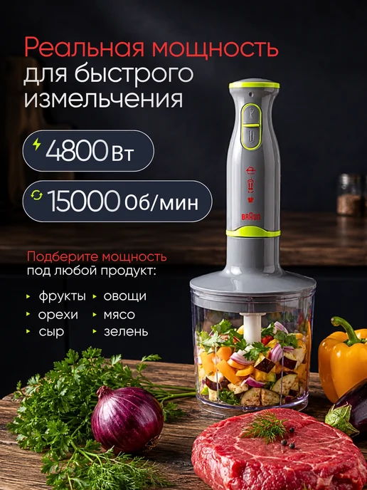 Погружной блендер кухонный 4 в 1, серый, фото 5