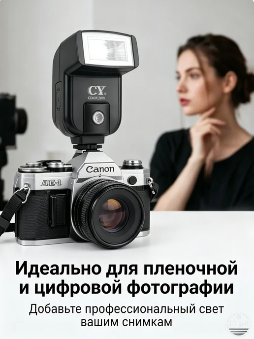 Фотовспышка универсальная YinYan CY-20 для Canon, Nikon, для, вариант, фото 3
